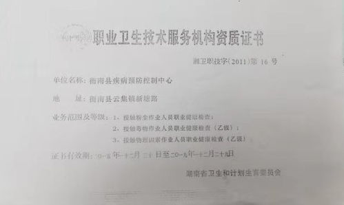 衡南县党政门户网  政务公开 重点领域信息公开 公共服务 医疗卫生 疾病预防 疾控中心名录